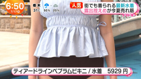 福田ルミカ_めざましテレビ_20250717_014