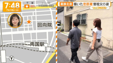 三山賀子_グッド!モーニング_20250718_040