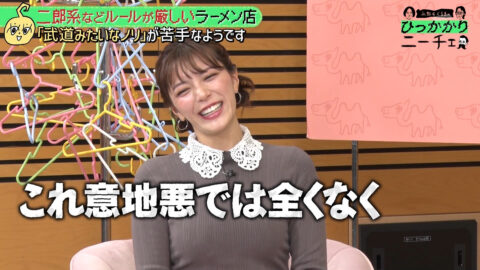 三谷紬_永野&くるまのひっかかりニーチェ_20250625_052