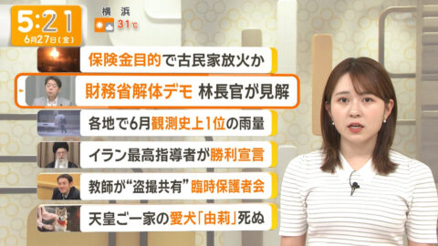 三山賀子_グッド!モーニング_20250627_008