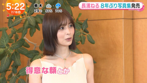 長濱ねる_めざましテレビ_20250716_029