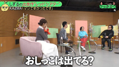 三谷紬_永野&くるまのひっかかりニーチェ_20250716_004