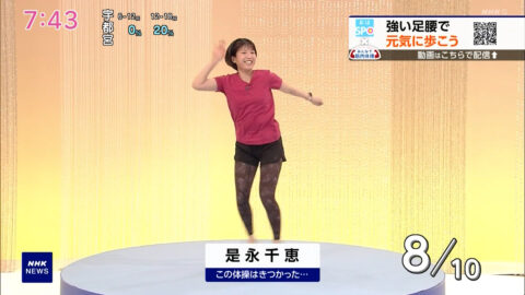 赤木野々花・是永千恵_NHKニュース おはよう日本_20250630_004