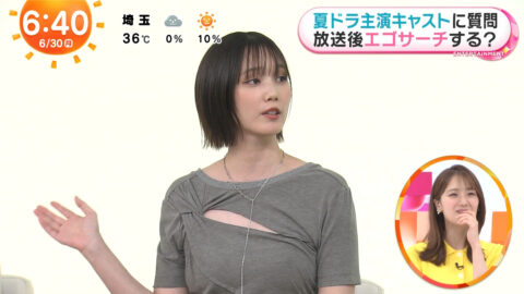 本田翼_めざましテレビ_20250630_050