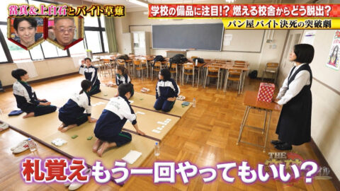 當真あみ_THE突破ファイル_20250626_026