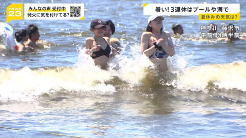 一般_ひるおび・Nスタ・news23_20250721_016