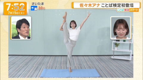 佐々木若葉_グッド!モーニング_20250715_044