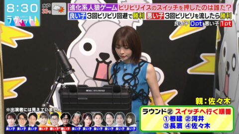 長濱ねる_ラヴィット!_20250708_014