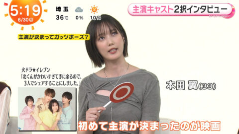 本田翼_めざましテレビ_20250630_005