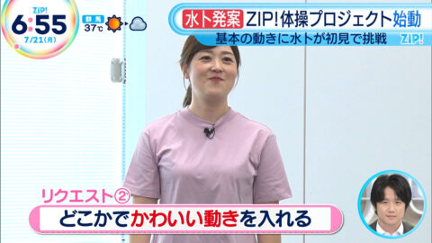 水卜麻美_ZIP!_20250721_015