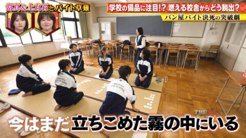 當真あみ_THE突破ファイル_20250626_028