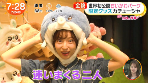 高崎春・林佑香_めざましテレビ_20250724_016
