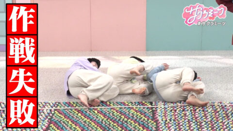 櫻坂46_サクラミーツ_20250626_038