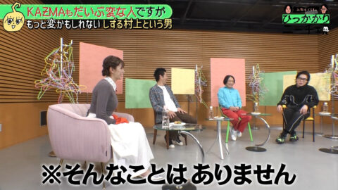 三谷紬_永野&くるまのひっかかりニーチェ_20250709_014