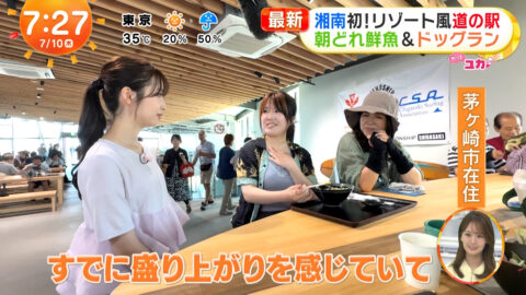 林佑香_めざましテレビ_20250710_017