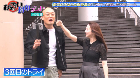 森香澄_森香澄の全部嘘テレビ_20250709_016