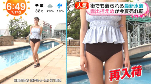 福田ルミカ_めざましテレビ_20250717_009