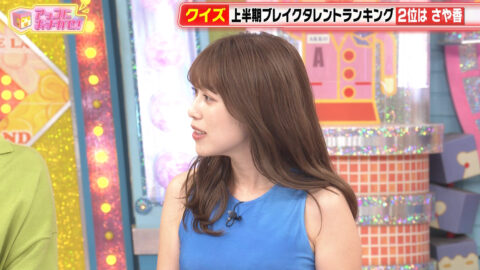 中川安奈_アッコにおまかせ!_20250706_045