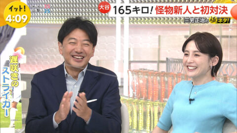 宮司愛海_Live News イット!_20250709_010