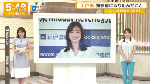 三山賀子_グッド!モーニング_20250714_013