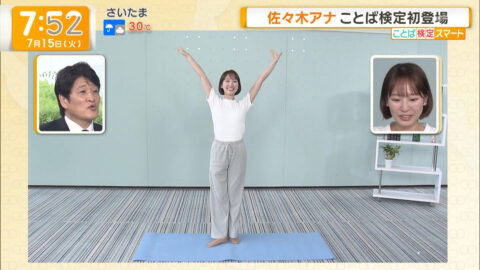 佐々木若葉_グッド!モーニング_20250715_045