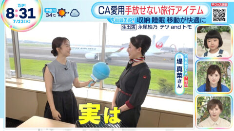 杉原凜_ZIP!_20250723_028
