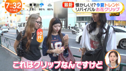 一般_めざましテレビ_20250714_047