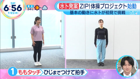 水卜麻美_ZIP!_20250721_017
