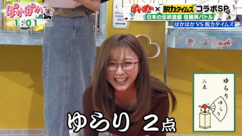 佐久間みなみ_ぽかぽか_20250627_035