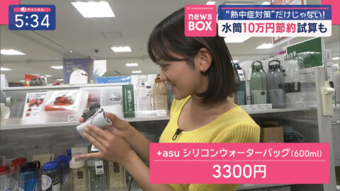 古賀りな_スーパーJチャンネル_20250701_011