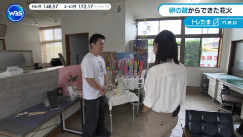 嶺百花_ワールドビジネスサテライト_20250717_021