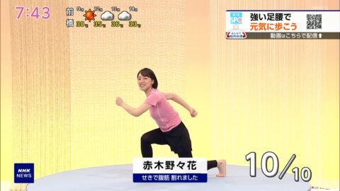 赤木野々花・是永千恵_NHKニュース おはよう日本_20250630_011