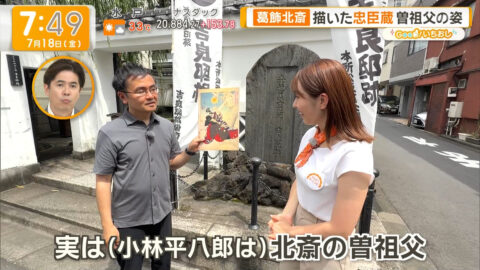 三山賀子_グッド!モーニング_20250718_044