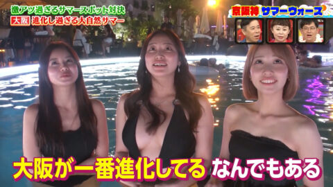 一般_なるみ・岡村の過ぎるTV_20250721_029