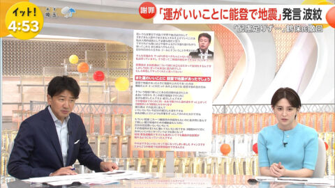 宮司愛海_Live News イット!_20250709_031