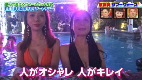 一般_なるみ・岡村の過ぎるTV_20250721_030