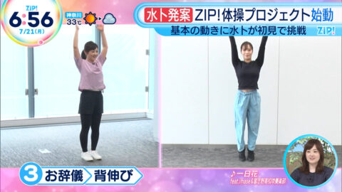 水卜麻美_ZIP!_20250721_020