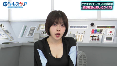 礒部花凜_Gヘルスケア_20250630_011