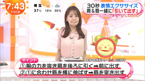 井上清華_めざましテレビ_20250721_026