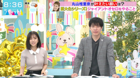 田村真子_ラヴィット!_20250707_020