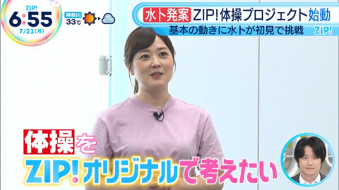 水卜麻美_ZIP!_20250721_007