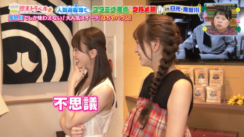 榎本ゆいな・長谷川美月_王様のブランチ_20250719_016