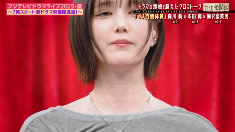 本田翼_フジテレビドラマライブ2025・夏_20250705_024