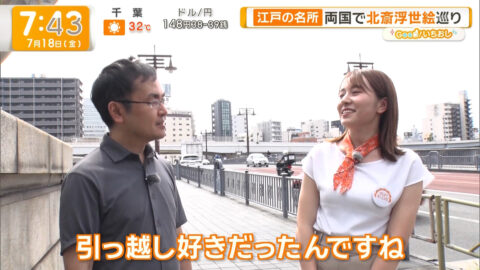 三山賀子_グッド!モーニング_20250718_010