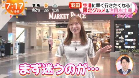 阿部華也子_めざましどようび_20250719_014