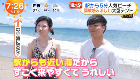 一般_めざましテレビ_20250721_025