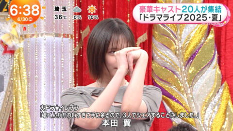 本田翼_めざましテレビ_20250630_033