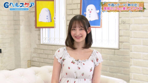 菜那セシル_Gヘルスケア_20250617_005