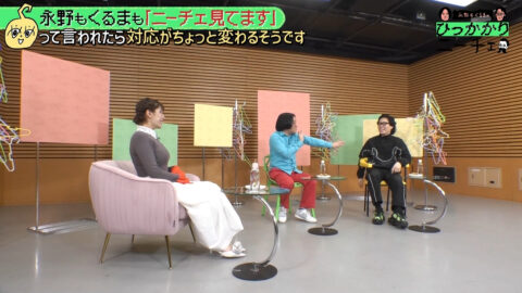 三谷紬_永野&くるまのひっかかりニーチェ_20250625_044