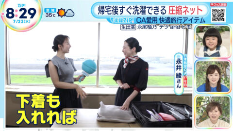 杉原凜_ZIP!_20250723_019